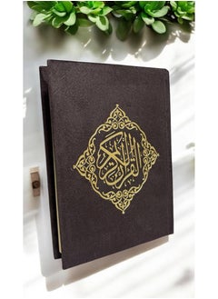 مصحف القرآن الكريم مغلف بغلاف قطيفة لون بني مقاس 15*11  - Image 1