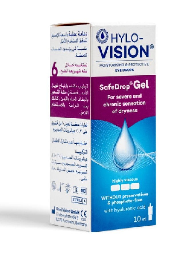 هيلو هايليو فيجن جل للعين 0.30% لعلاج الجفاف الشديد 10 مل - Image 2