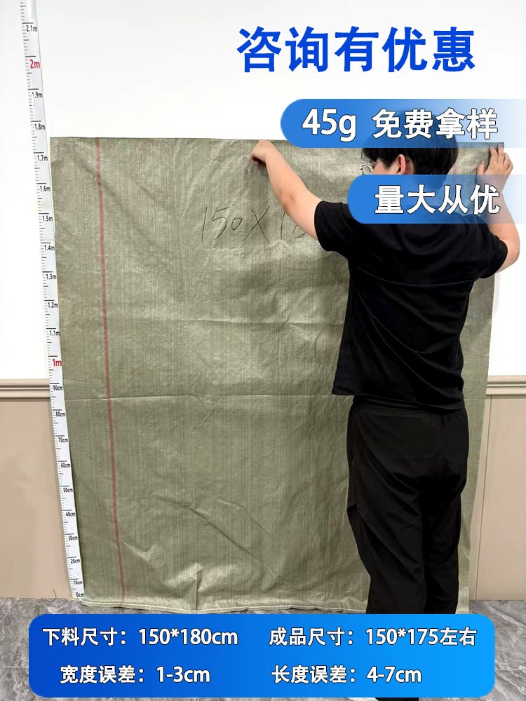 Plastic Woven Bags Snakeskin Bags Express Logistics Packing Bags Building Decoration Garbage Thickened Packaging Bags - Image 1