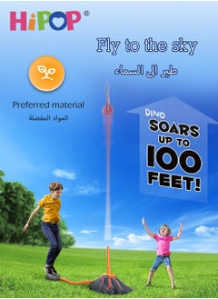 HIPOP Outdoor Toy Air Powered Rocket for Kids,Outdoor Parent and Child Game,Dinosaur Toys Competitive Games  - Image 2