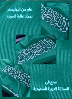 LOWHA Polyester Matte Saudi Flag  - Image 3