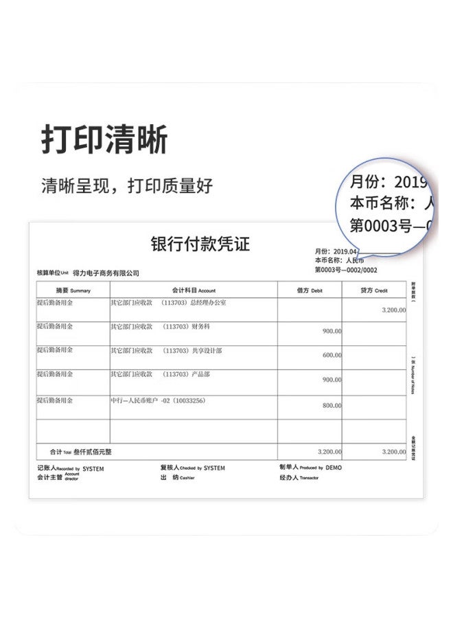deli Premium 80g Chenming Cloud Mirror Blank Do Ent Paper, Suitable For Yonyou Kingdee Financial Software Accounting Voucher Printing Paper, 240*140mm, 500 Sheets, 22005 - Image 2