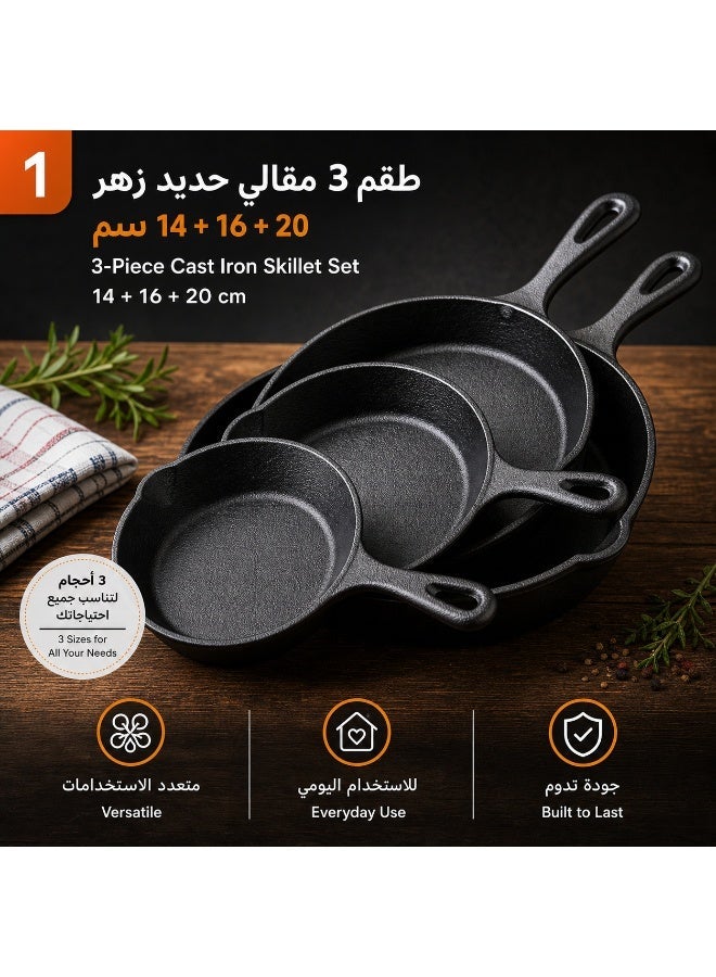 طقم مقالي حديد زهر 3 قطع (14 + 16 + 20 سم) – توزيع حرارة مثالي – متينة وثقيلة – مناسبة للفرن والغاز – غير لاصقة طبيعيًا - Image 2