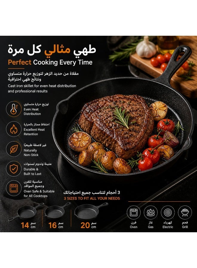 طقم مقالي حديد زهر 3 قطع (14 + 16 + 20 سم) – توزيع حرارة مثالي – متينة وثقيلة – مناسبة للفرن والغاز – غير لاصقة طبيعيًا - Image 4