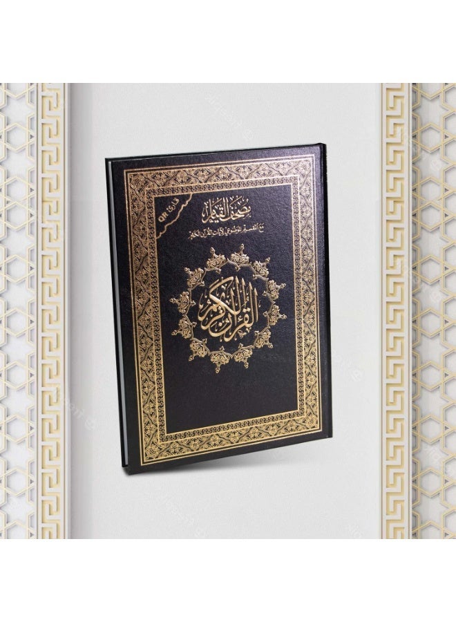 Qiyam Quran with substantive division of the verses of the Holy Quran 25/35 cm with Q-barcode (barcode) - Image 5