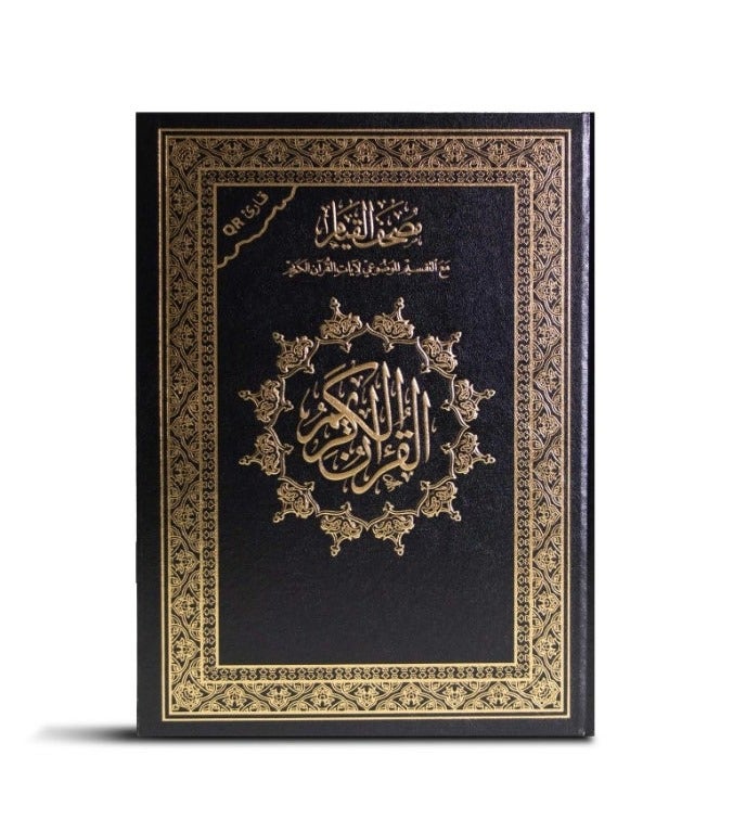 Qiyam Quran with substantive division of the verses of the Holy Quran 25/35 cm with Q-barcode (barcode) - Image 2