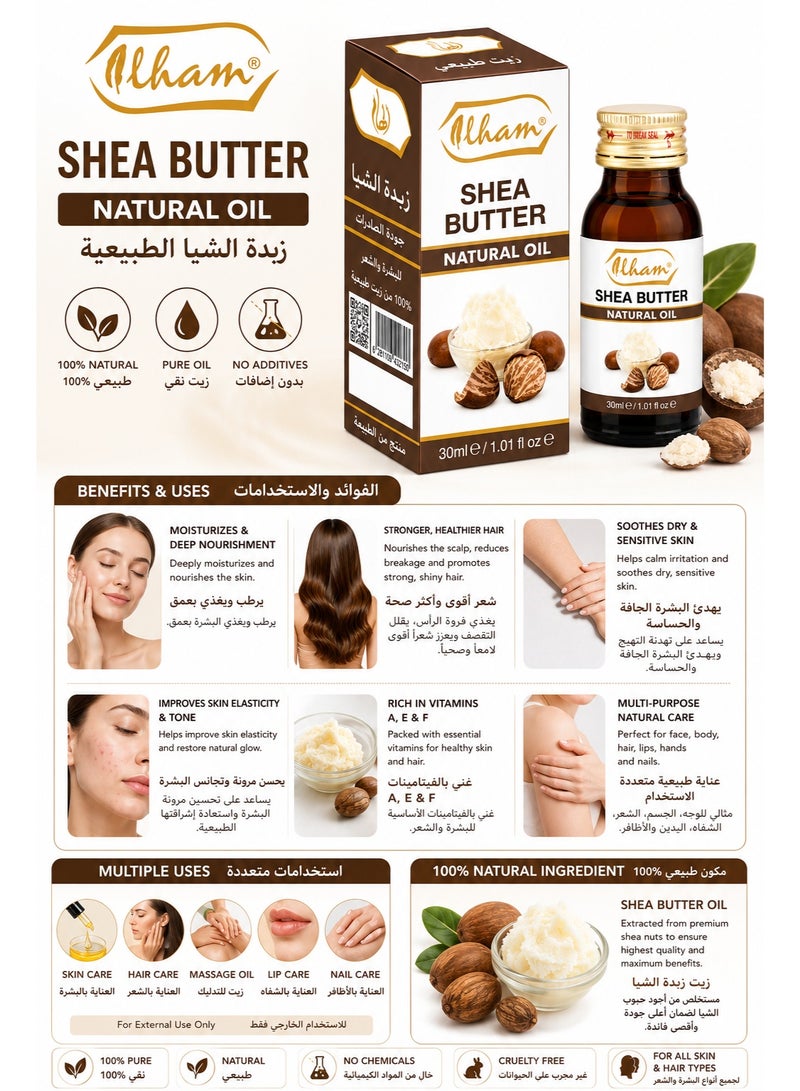 Ilham 100% Pure Shea Butter Natural Oil for Skin & Hair Care, 30ml - Image 2