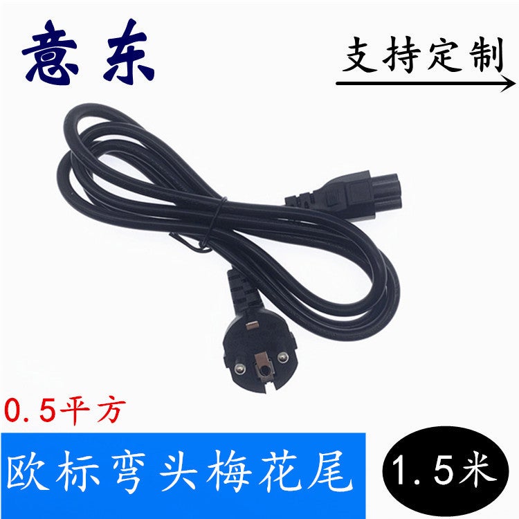 European Standard Elbow Laptop Printer Adapter Three-Hole Plum Tail Power Cord 1.5M - Image 2