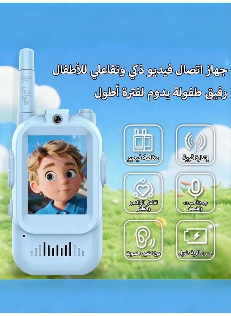 أنا أحب الأطفال لعبة اتصالات الفيديو للأطفال، شاشة HD 2.0 بوصة، جهاز دردشة فيديو وصوت ثنائي الاتجاه للأطفال، لعبة لعبة تفاعلية داخلية في الهواء الطلق، نطاق 150-400 متر، اتصال واي فاي، مبدل صوت، هدية قابلة لإعادة الشحن للفتيان والبنات عمر 3-12 سنة، حزمة 2 (أزرق + وردي) - Image 5