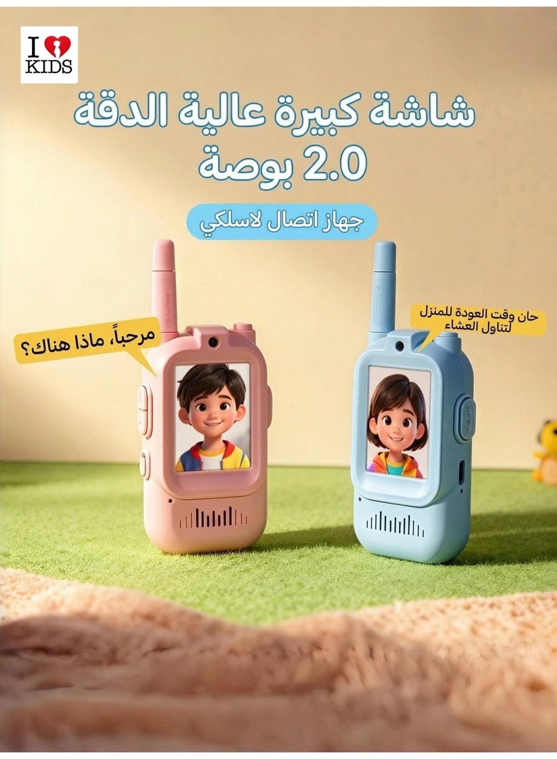 أنا أحب الأطفال لعبة اتصالات الفيديو للأطفال، شاشة HD 2.0 بوصة، جهاز دردشة فيديو وصوت ثنائي الاتجاه للأطفال، لعبة لعبة تفاعلية داخلية في الهواء الطلق، نطاق 150-400 متر، اتصال واي فاي، مبدل صوت، هدية قابلة لإعادة الشحن للفتيان والبنات عمر 3-12 سنة، حزمة 2 (أزرق + وردي) - Image 1