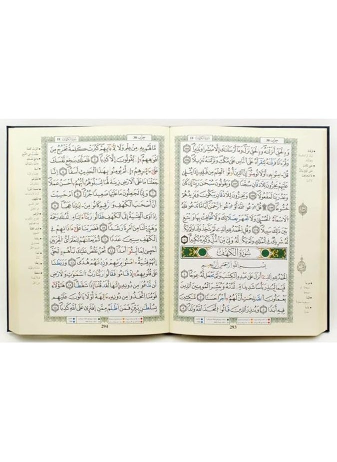 null - Tajweed Quran Warsh Narration 17 x 24 cm - Image 1