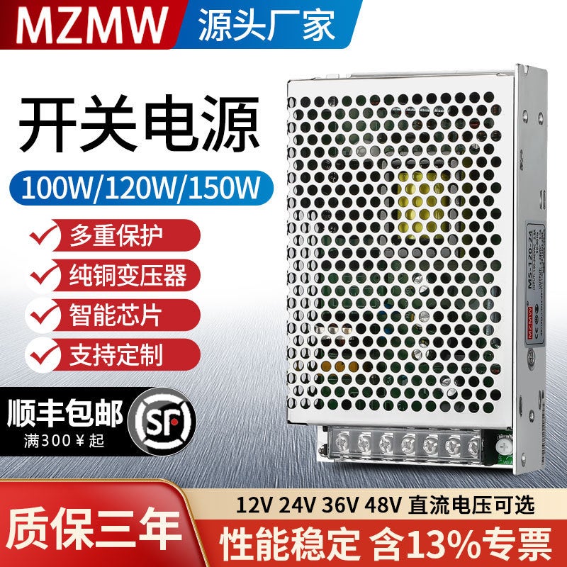 مزود طاقة محول 24 فولت Ms-120-24 220 فولت إلى 12 فولت Ms-100-12 فولت 10A 5Va 100W 150W تحويل - Image 2