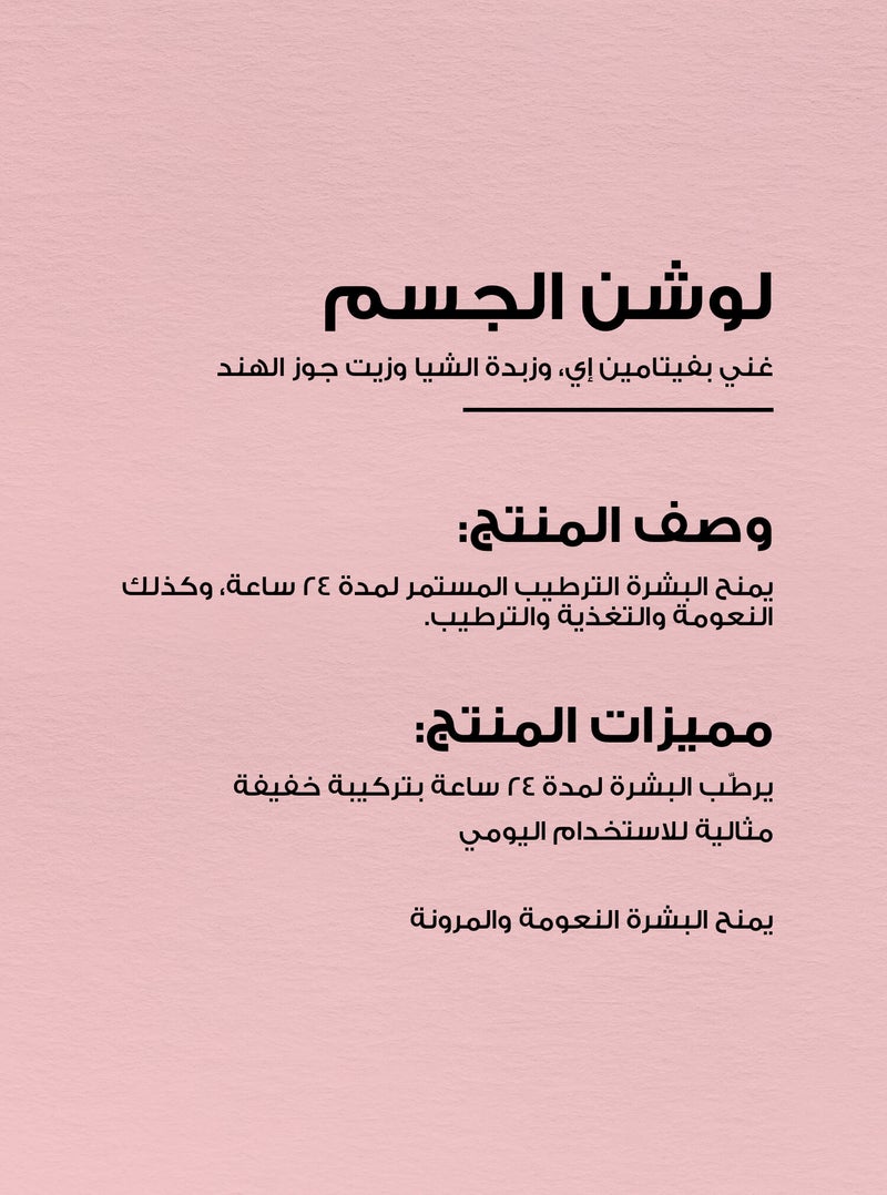 Bath & Body Works لوشن الجسم في الشمس - Image 3