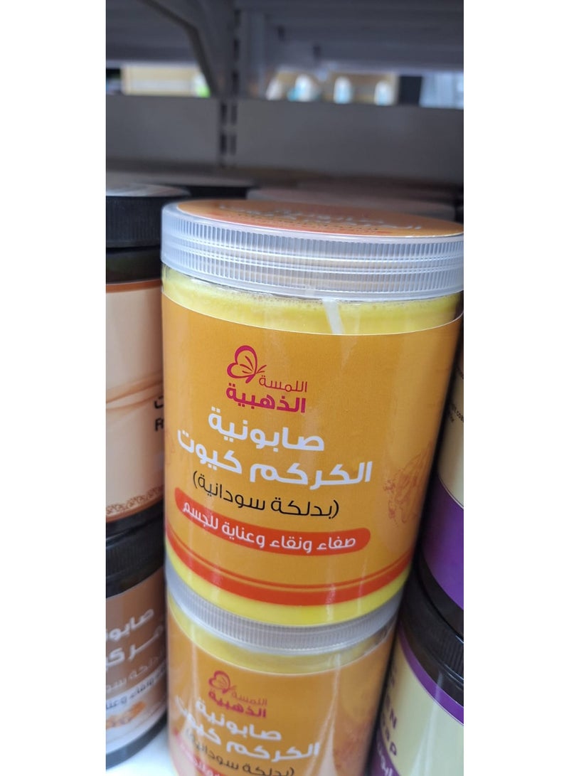 جولدن تاتش صابونية الكركم كيوت بالدلكة السودانية