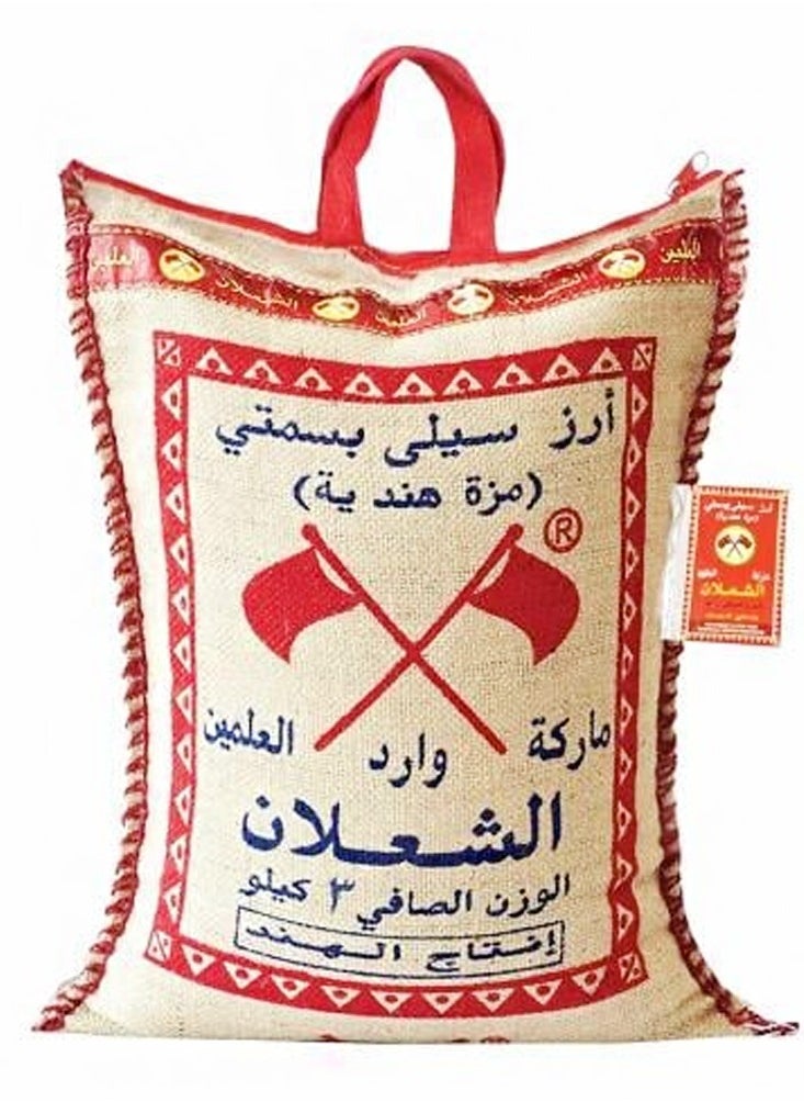 الشعلان ابو العلمين شعلان ارز بسمتي مزة هندي، 3 كيلو غرام 