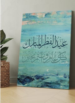 Canvas Wall Art Stretched Over Wooden Frame with Eid Al-Fitr Design - pzsku/ZC3166A12B0C3B695B27BZ/45/_/1739614878/1e8a8feb-d69f-4d7b-a76f-f7ddc2691e98