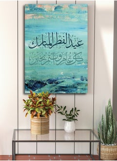 Canvas Wall Art Stretched Over Wooden Frame with Eid Al-Fitr Design - pzsku/ZC3166A12B0C3B695B27BZ/45/_/1739614880/0ddf373f-d90f-4ef4-b78c-6dbd95c04e48