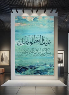 Canvas Wall Art Stretched Over Wooden Frame with Eid Al-Fitr Design - pzsku/ZC3166A12B0C3B695B27BZ/45/_/1739614881/c31bf24f-6588-407d-9a54-5682b84fdb6e