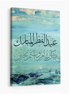 Canvas Wall Art Stretched Over Wooden Frame with Eid Al-Fitr Design - pzsku/ZC3166A12B0C3B695B27BZ/45/_/1739614884/ebcae192-7ae3-4dd5-af19-353f12258772