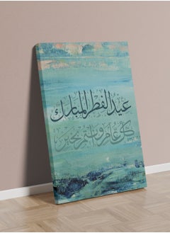 Canvas Wall Art Stretched Over Wooden Frame with Eid Al-Fitr Design - pzsku/ZC3166A12B0C3B695B27BZ/45/_/1739614885/994d483c-9eb4-47f4-888d-1050a5352cae