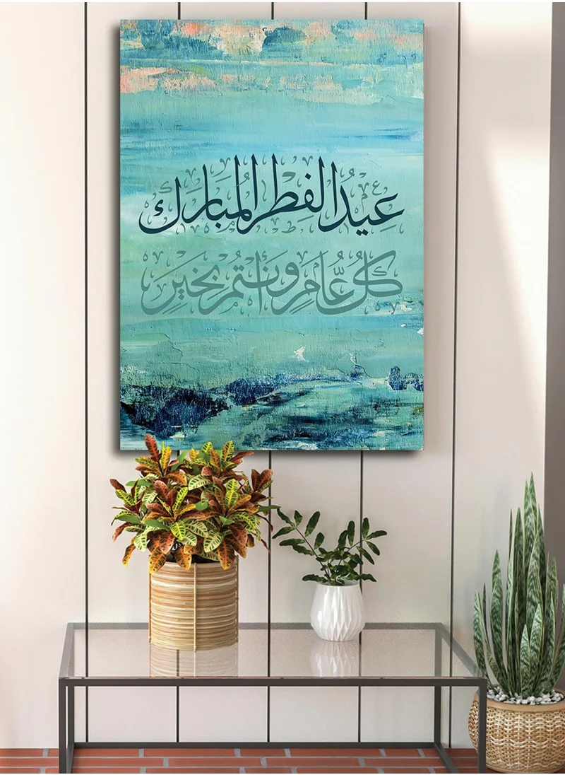 لوحة لوحة كانفاس على إطار خشبي بتصميم عيد الفطر المبارك كل عام وأنتم بخير
