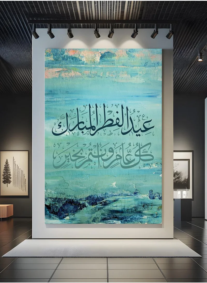 لوحة لوحة كانفاس على إطار خشبي بتصميم عيد الفطر المبارك كل عام وأنتم بخير