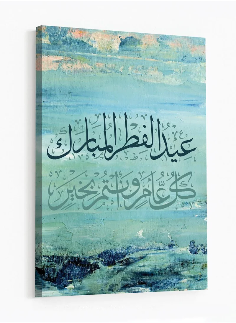 لوحة لوحة كانفاس على إطار خشبي بتصميم عيد الفطر المبارك كل عام وأنتم بخير