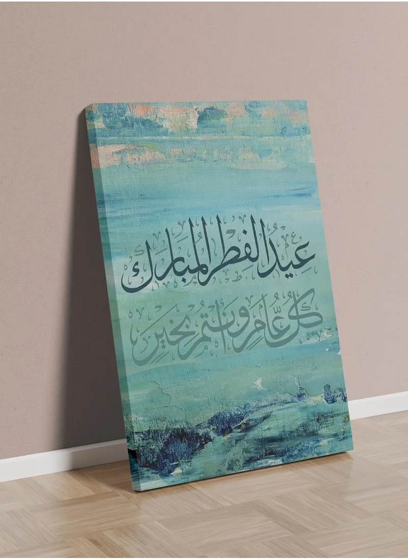 لوحة لوحة كانفاس على إطار خشبي بتصميم عيد الفطر المبارك كل عام وأنتم بخير