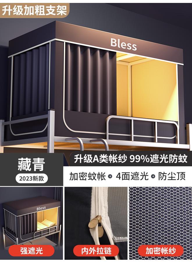 Bluejw Strong Shading College Students' Dormitory Mosquito Net Bed Curtain Integrated 2024 Dormitory Single Upper And Lower Bent Bed Curtain Upper Bent - Image 1