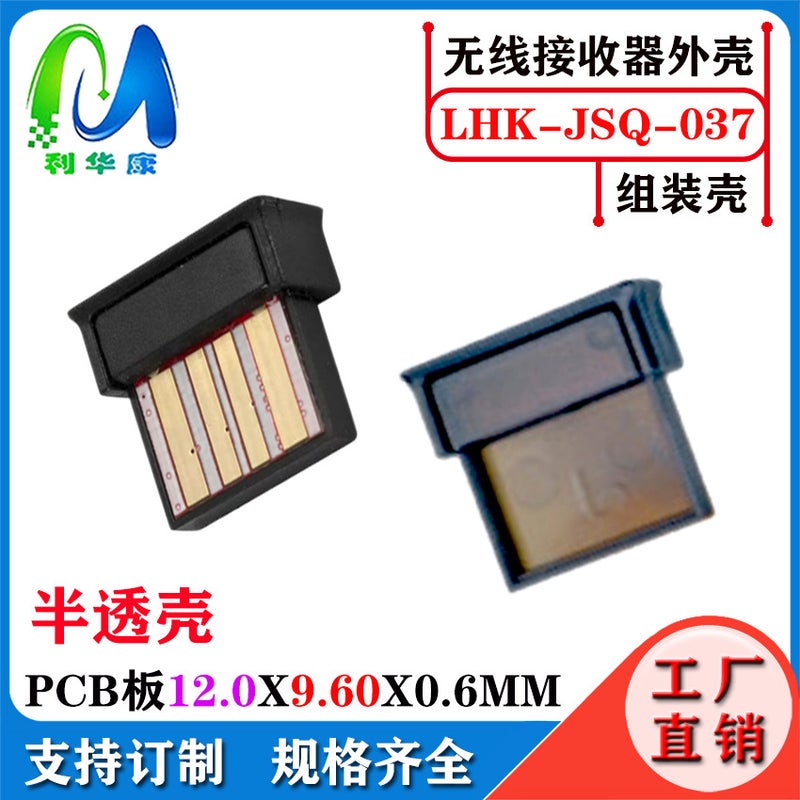 غلاف مستقبل لاسلكي Usb غلاف مستقبل تحكم عن بعد 2.4G غلاف مستقبل ماوس بلوتوث - Image 1