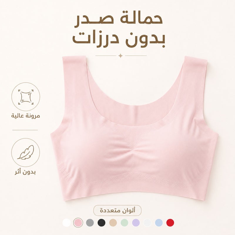 حمالة صدر نسائية بدون درزات وبدون أسلاك بحشوات قابلة للإزالة - وردي - Image 1