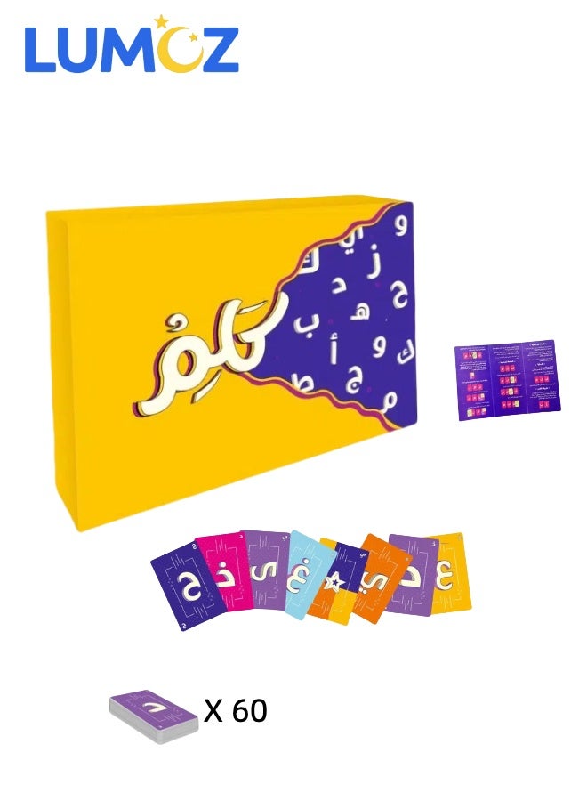 LUMOZ Arabic card game Arabic card game Family party card game Fun game for Adults  & Kids - Image 1