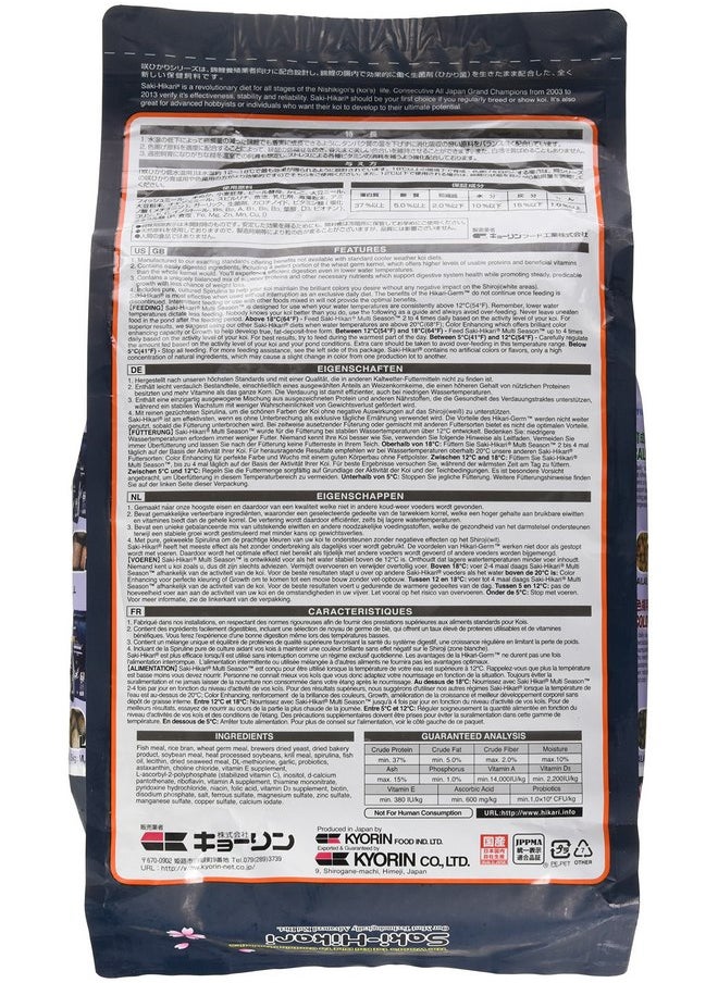 Hikari - Saki-Hikari 4.4-Pound Multi-Season Floating Pellets for Pets, Medium - Image 1