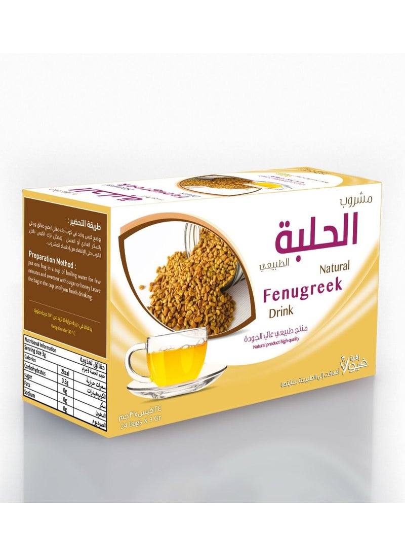 زهرة فيولا مشروب الحلبة الطبيعي 
