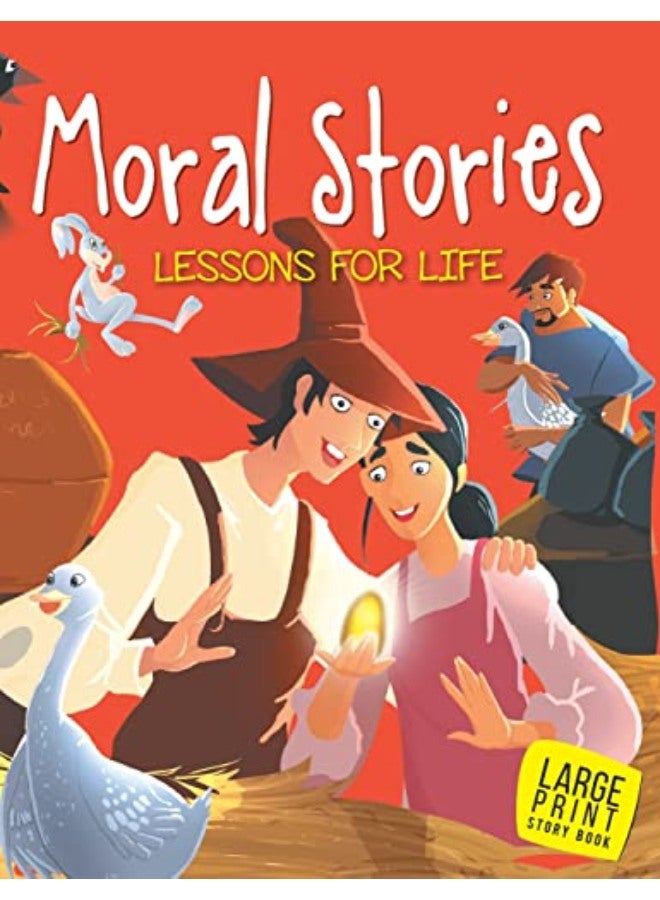 قصص أخلاقية دروس للحياة : طباعة كبيرة