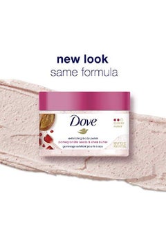 Dove مقشر الجسم المرطب بزبدة الشيا وبذور الرمان؛ يغذي ويرطب البشرة الناعمة؛ خالٍ من الكبريتات، 298 جرام  - Image 3