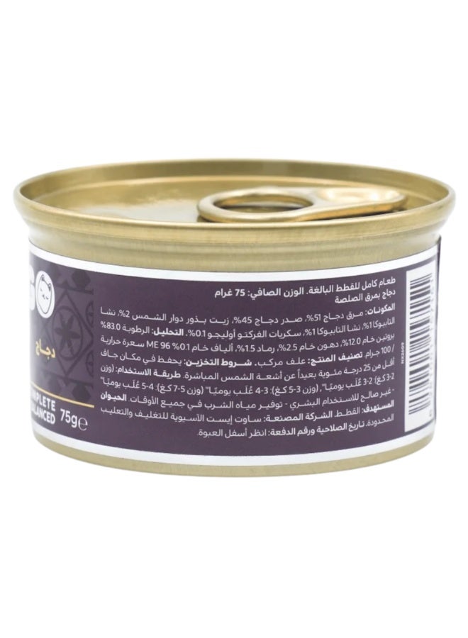 Felyn Go Chicken in Gravy Wet Cat Food 6 x 75g – Complete, Grain-Free, High-Protein Nutrition - Image 2