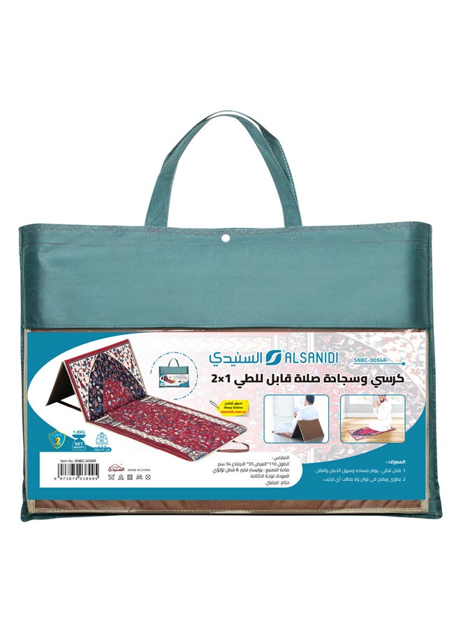 السنيدي سجادة صلاة مع كرسي كرسي رحلات احمر مقاس 55*110 سم  - Image 5