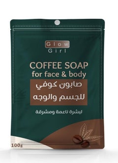 Glow Girl Coffee soap for face and body for smooth and radiant skin 100 grams  - Image 2