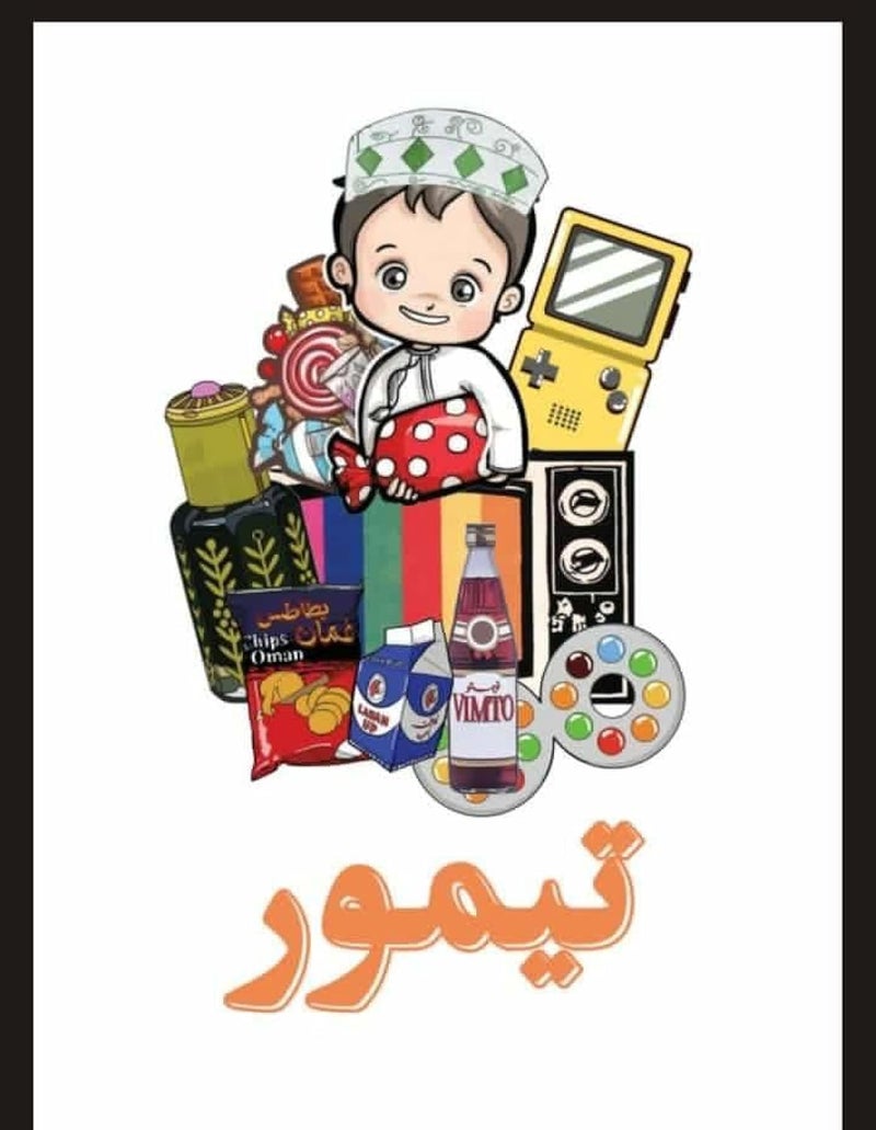 راين RYN تصميم مطبوع فن عربي ملصق لوحة معدنية متعدد الألوان 21×30 سنتيمتر حجم A4 بدون إطار موديل 007 - Image 1