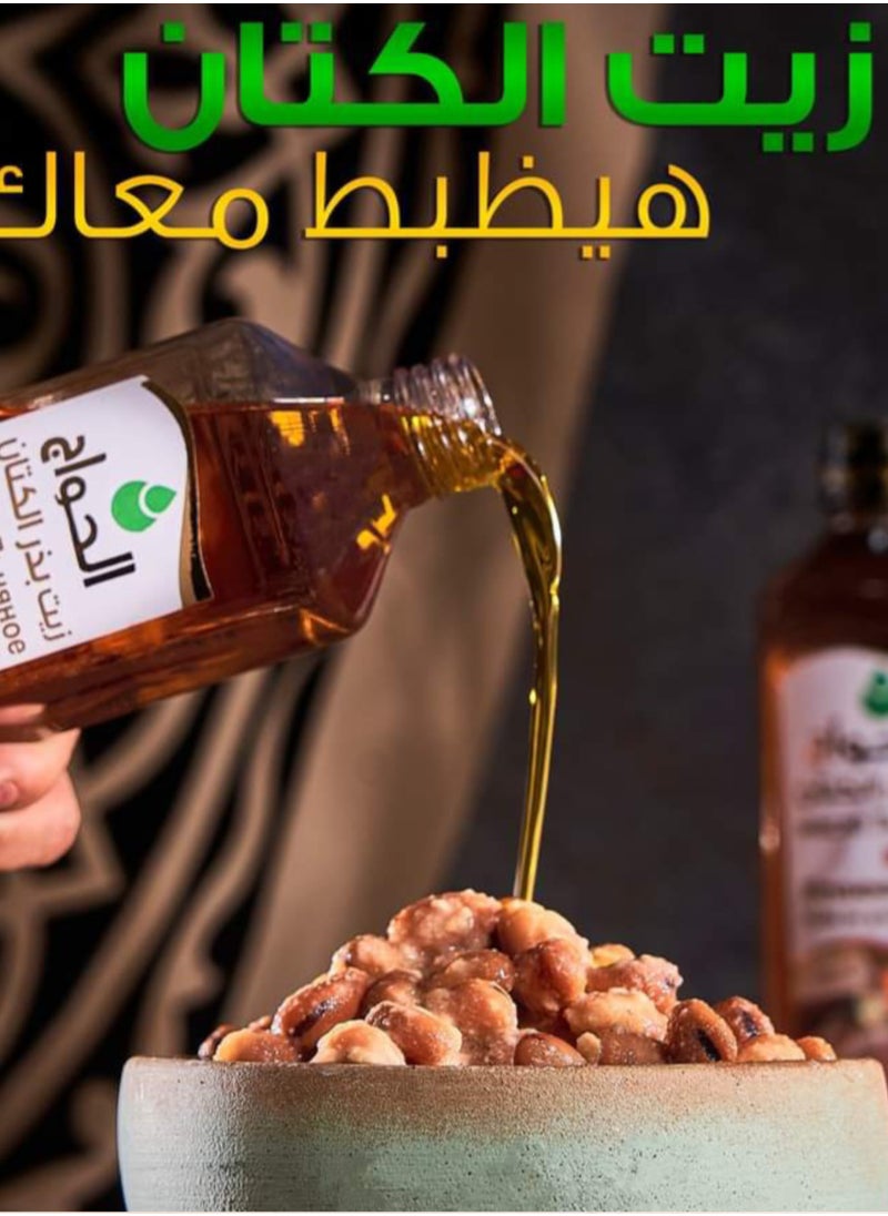 الحواج - زيت بذر الكتان ( زيت حار ) 500 ملي - Image 1