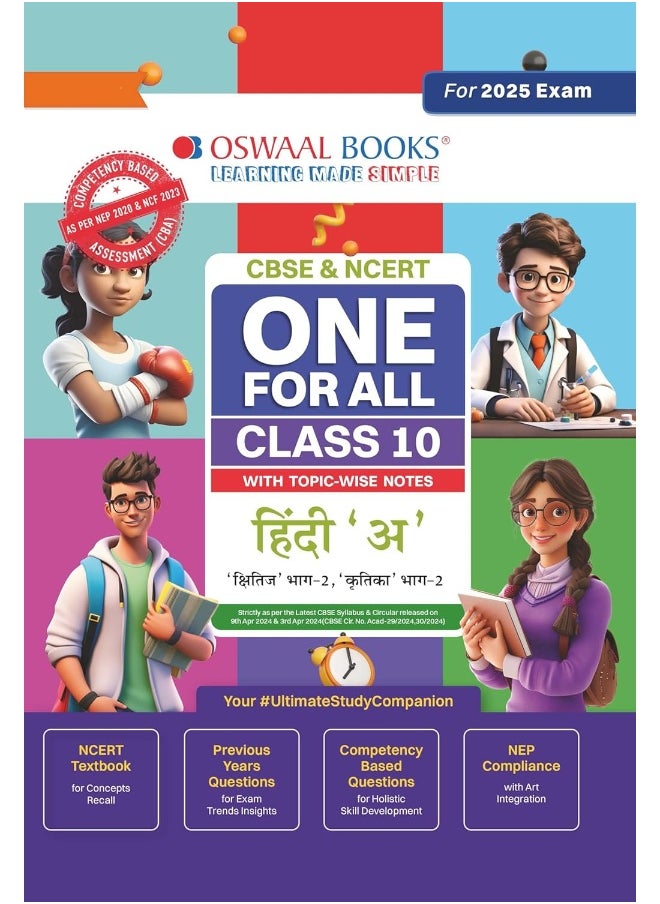null - Oswaal CBSE & NCERT One for All Class 10 Hindi A | With Topic Wise Notes For 2025 Board Exam - Image 1