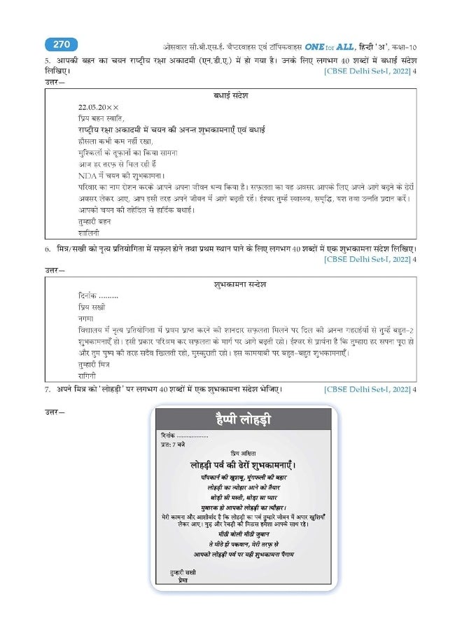 null - Oswaal CBSE & NCERT One for All Class 10 Hindi A | With Topic Wise Notes For 2025 Board Exam - Image 1