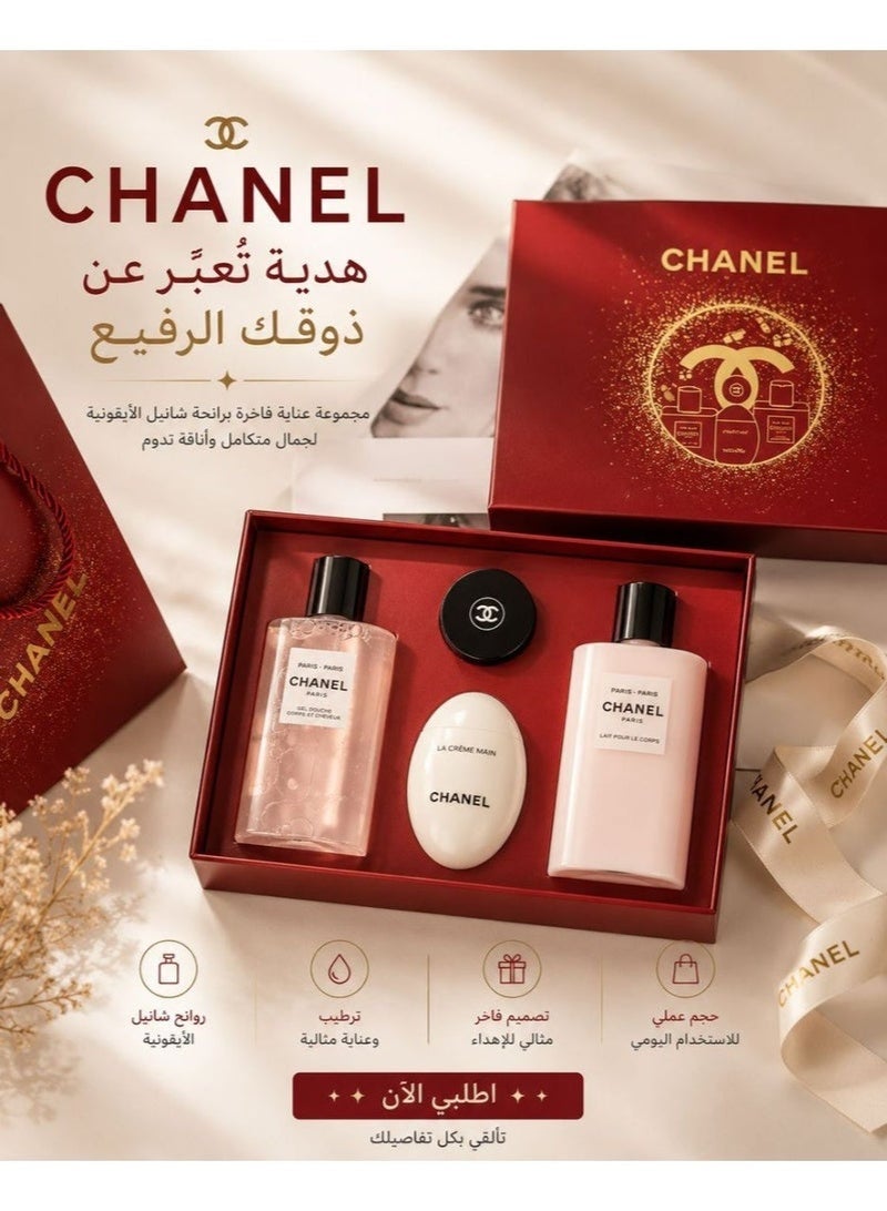 Chanel Shower Gel Lotion Hand Cream and Lip Balm Set - Image 1