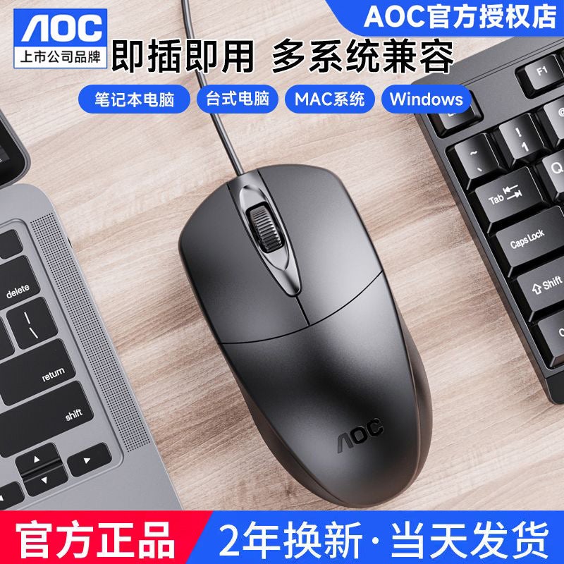 اي او سي ماوس AOC سلكي صامت USB للاستخدام المنزلي والمكتبي والألعاب - Image 1