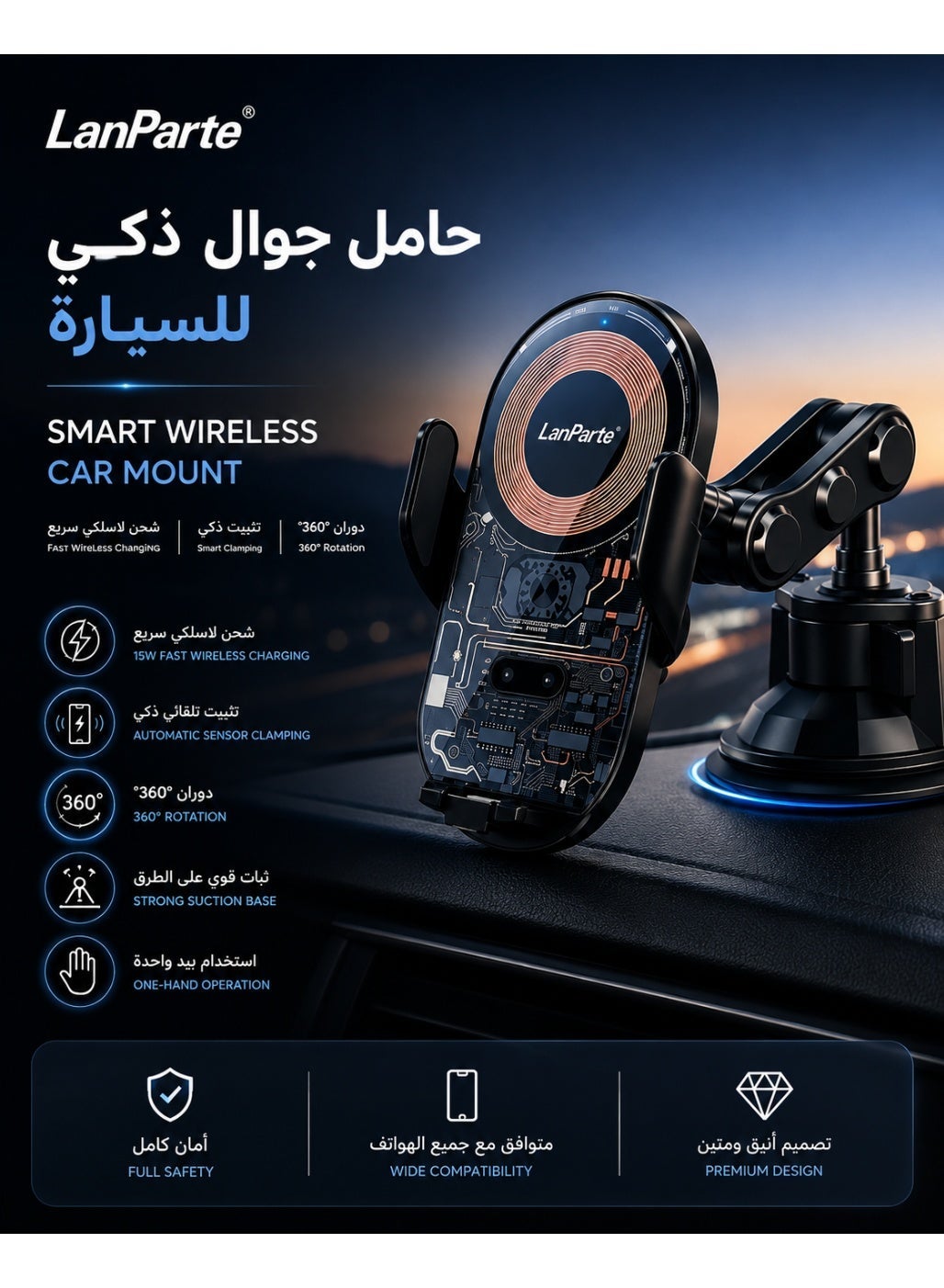 لانبارتي LanParte Wireless Charging Phone Mount 15W