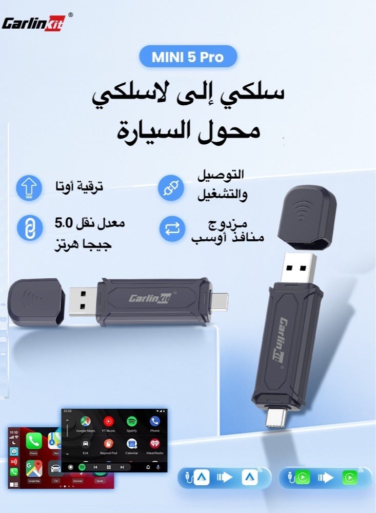 Mini 5 Pro محول CarPlay لاسلكي - يحوّل CarPlay/Android Auto السلكي إلى لاسلكي - متوافق مع أنظمة السيارات الأصلية (OEM) - وضع مزدوج - تشغيل فوري Plug  Play - يدعم تحديث FOTA - Image 1