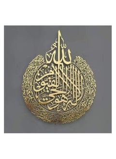 TRENDI LAND ZON ACRYLIC AYUTAL KURSI GOLDEN COLOUR LARGE SIZE BEST ISLAMIC GIFT  - Image 1
