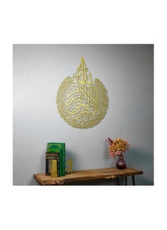 TRENDI LAND ZON ACRYLIC AYUTAL KURSI GOLDEN COLOUR LARGE SIZE BEST ISLAMIC GIFT  - Image 4