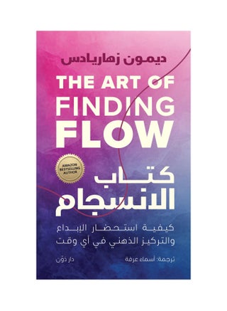 The Book of Harmony - pzsku/ZC3425F7BCFC088AAD195Z/45/_/1715099286/535ed659-e8d6-4a47-9be2-088a21a9b6f3